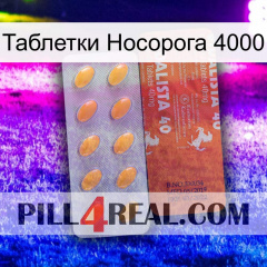 Таблетки Носорога 4000 43